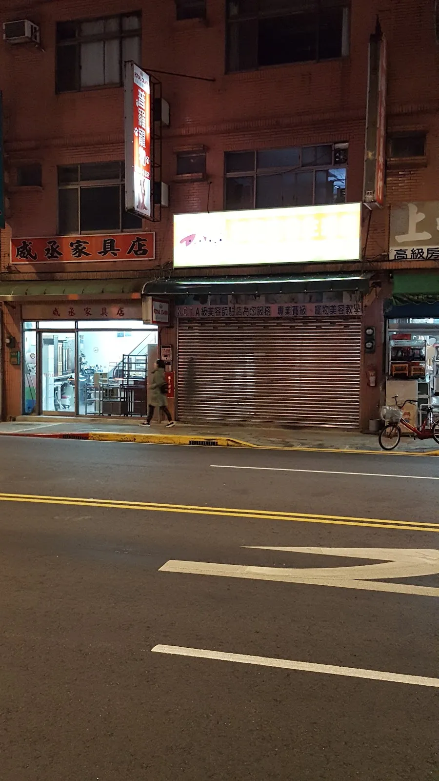 普羅寵物生活館