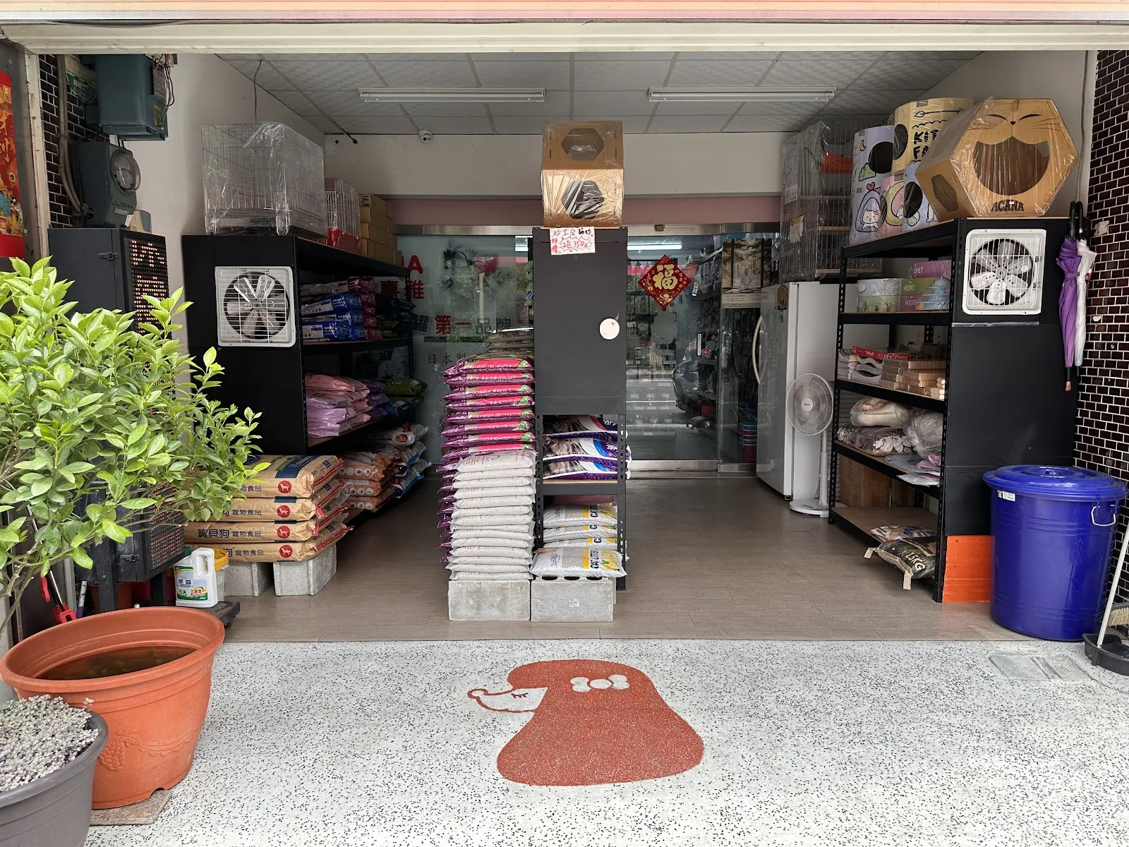 瑪恩寵物生活館