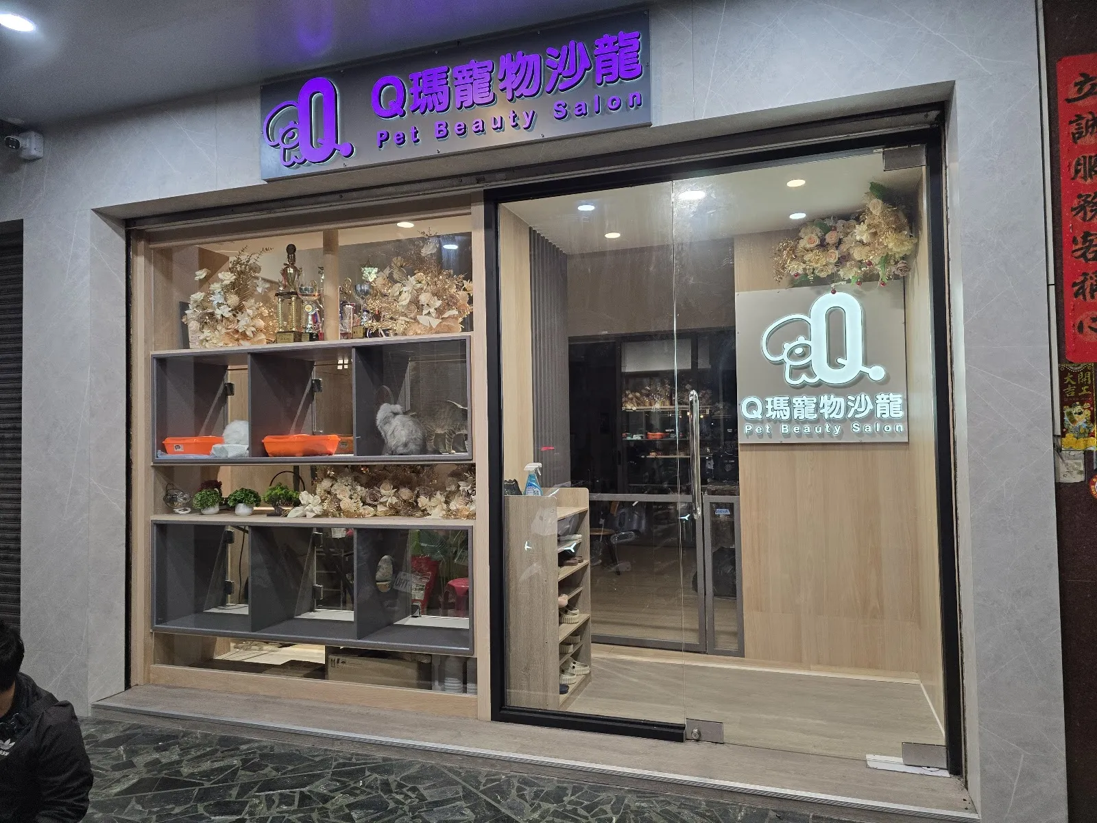 飛馬寵物用品行