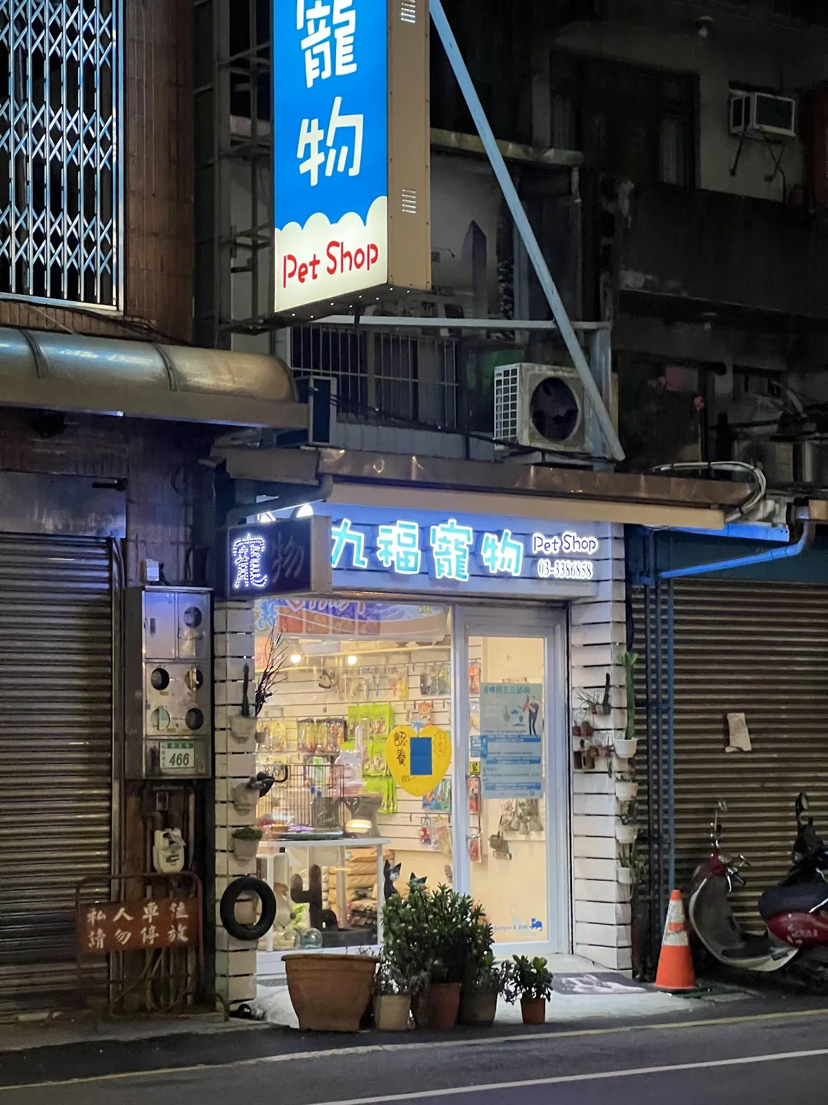 大偉寵物企業社