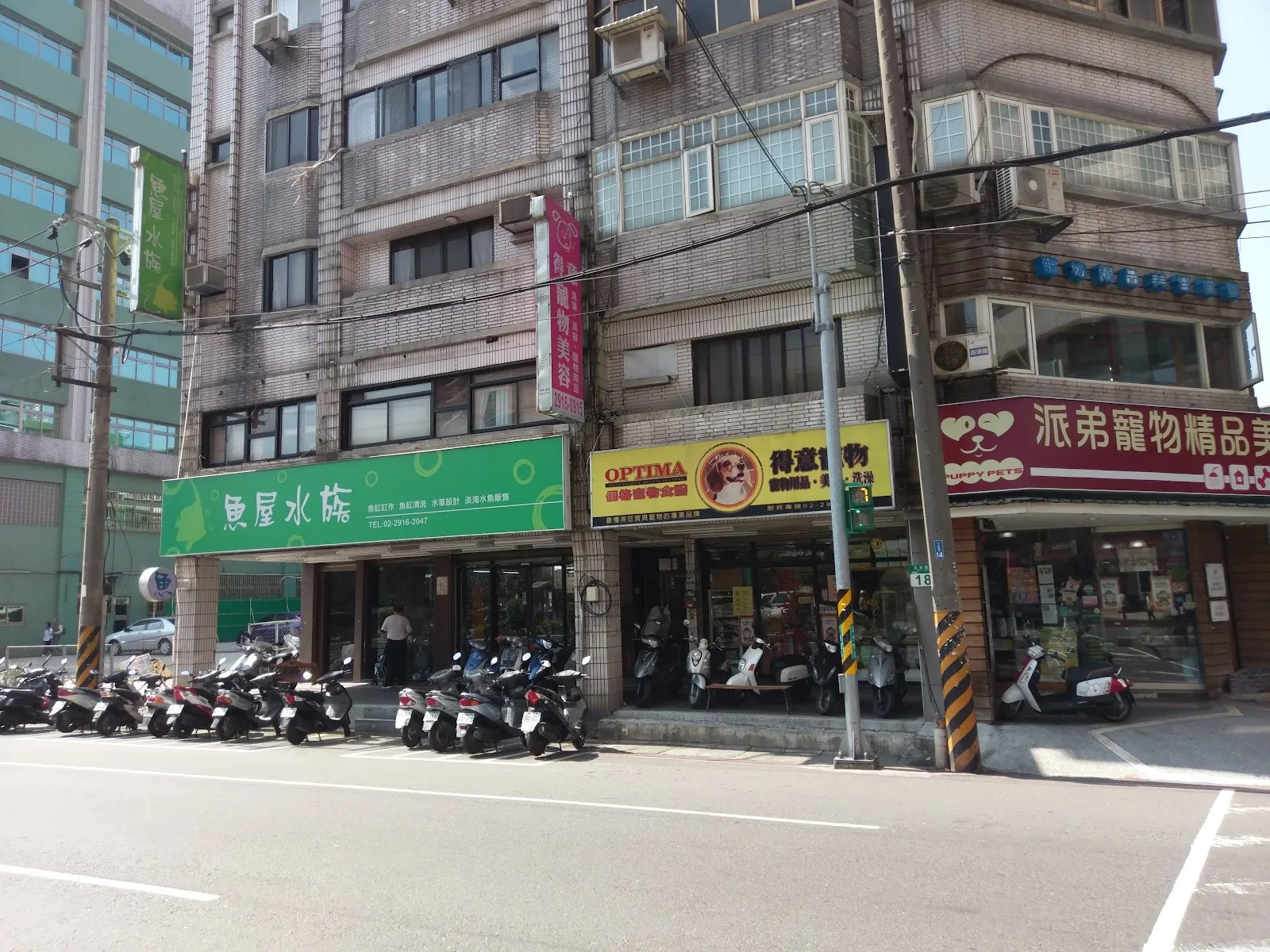 得意寵物用品店