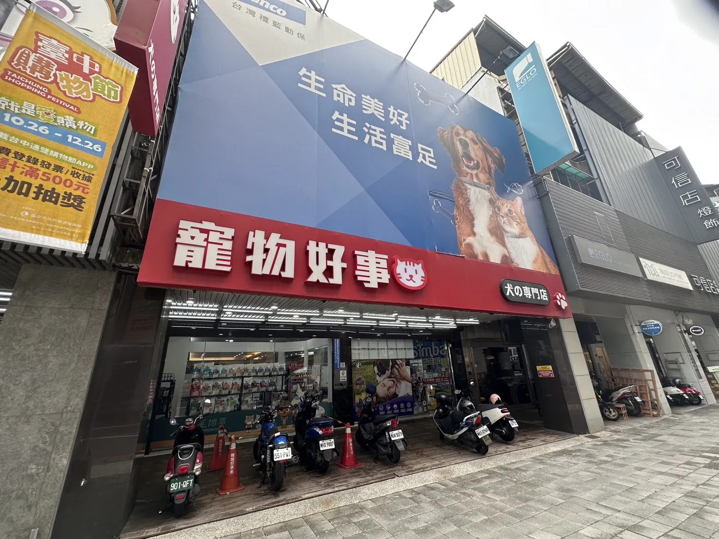 九代寵物用品商行