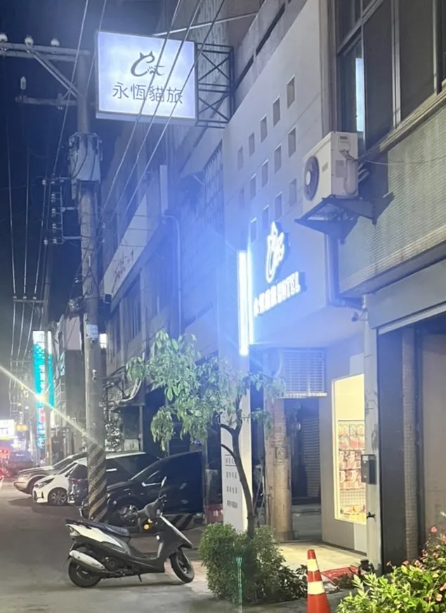 亞利安貓咪生活館