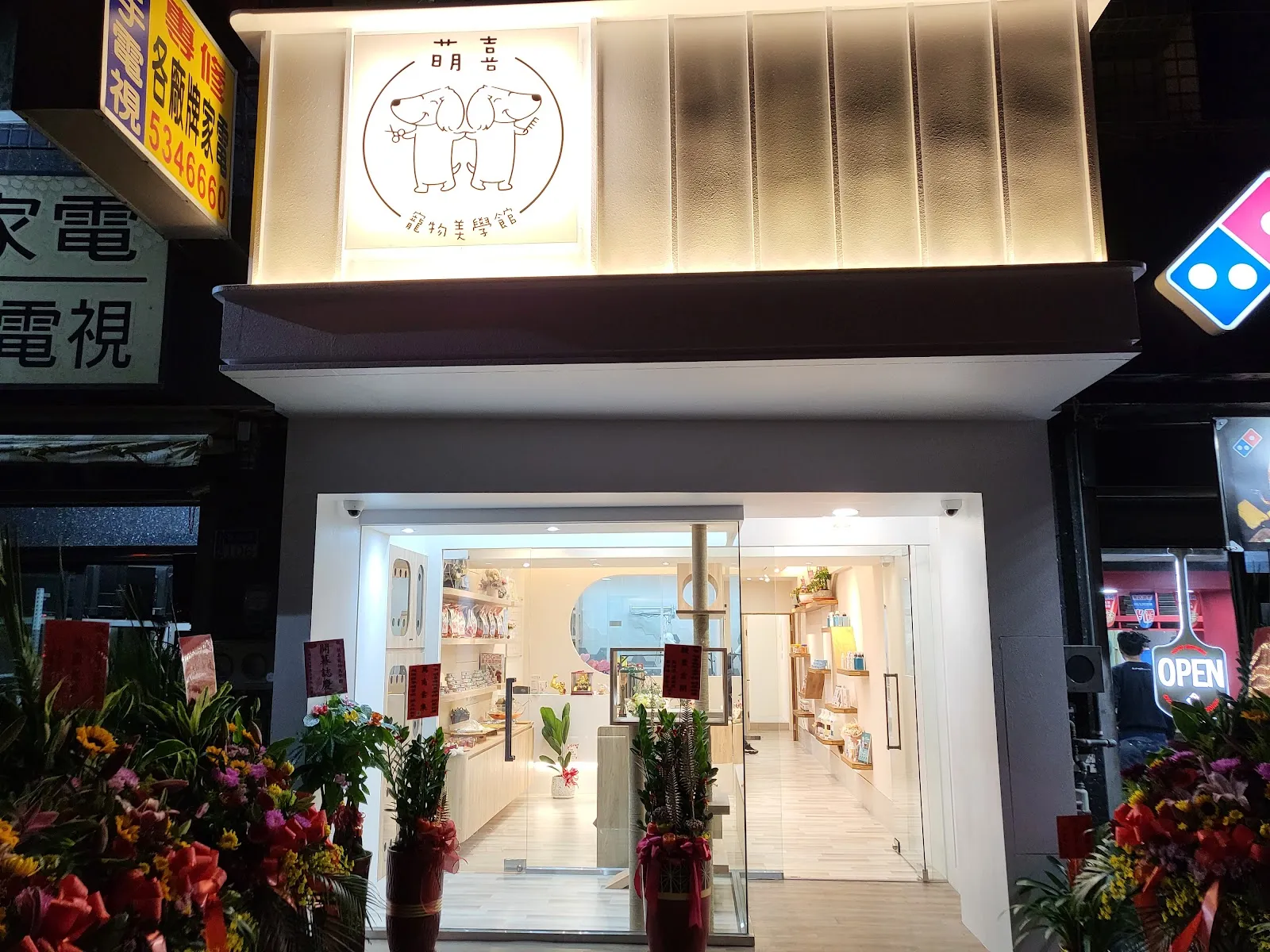 異域世界名犬繁育場