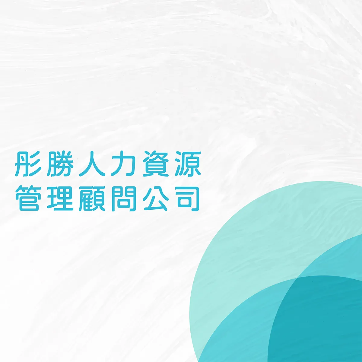 立彤商行