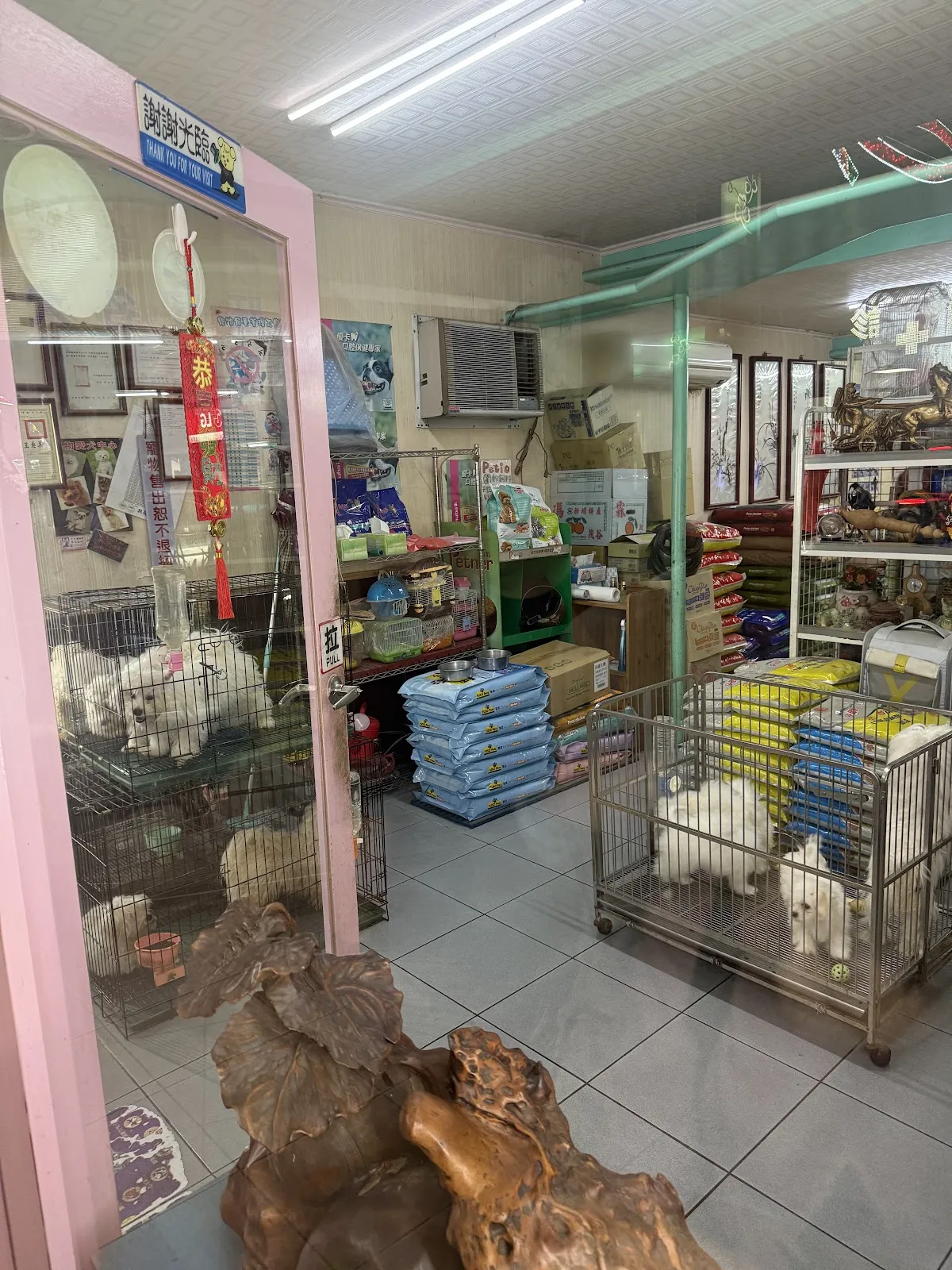 旺旺寵物店