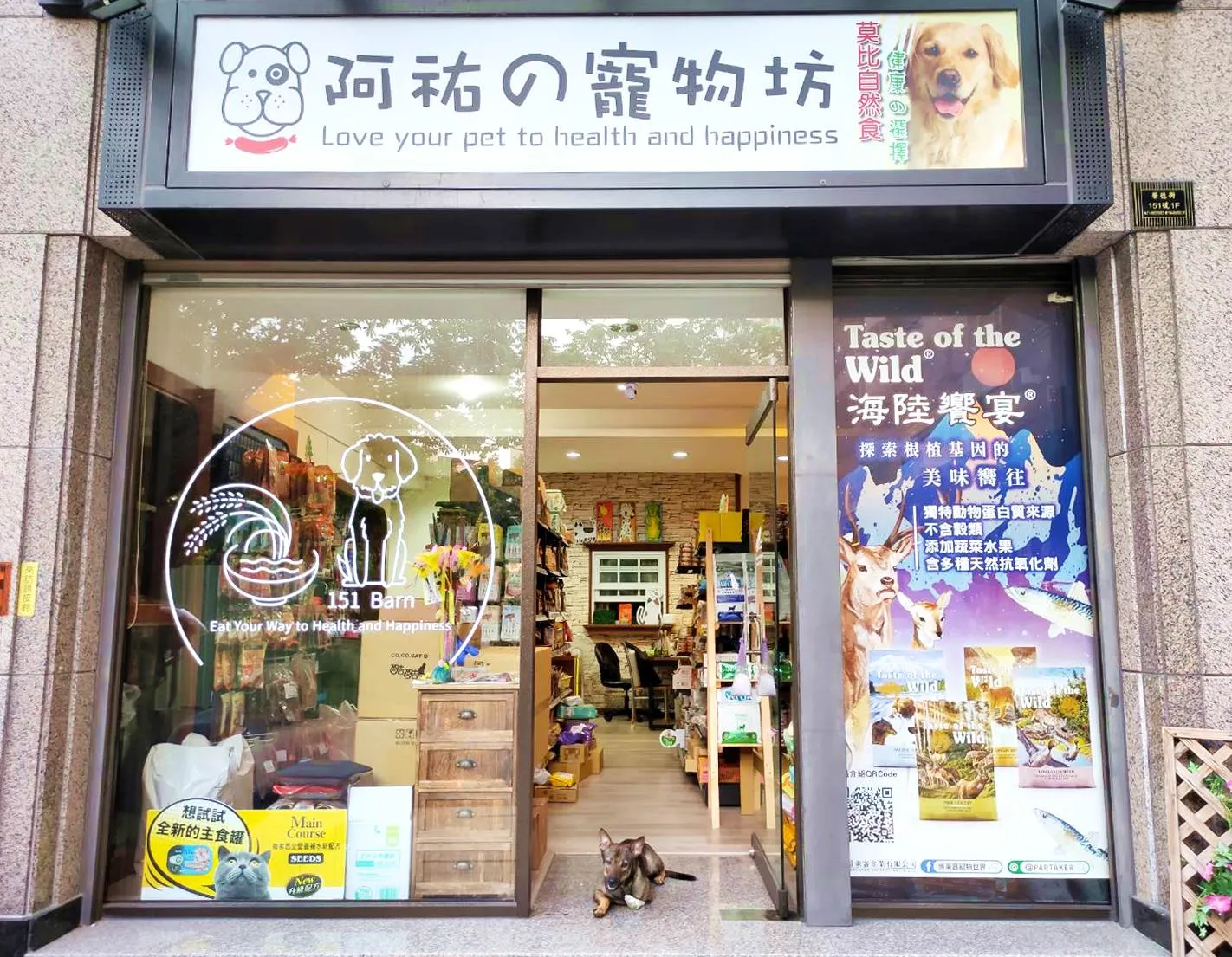 阿祐寵物用品