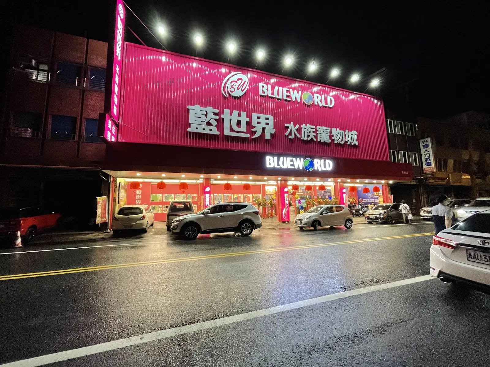 親龍實業有限公司