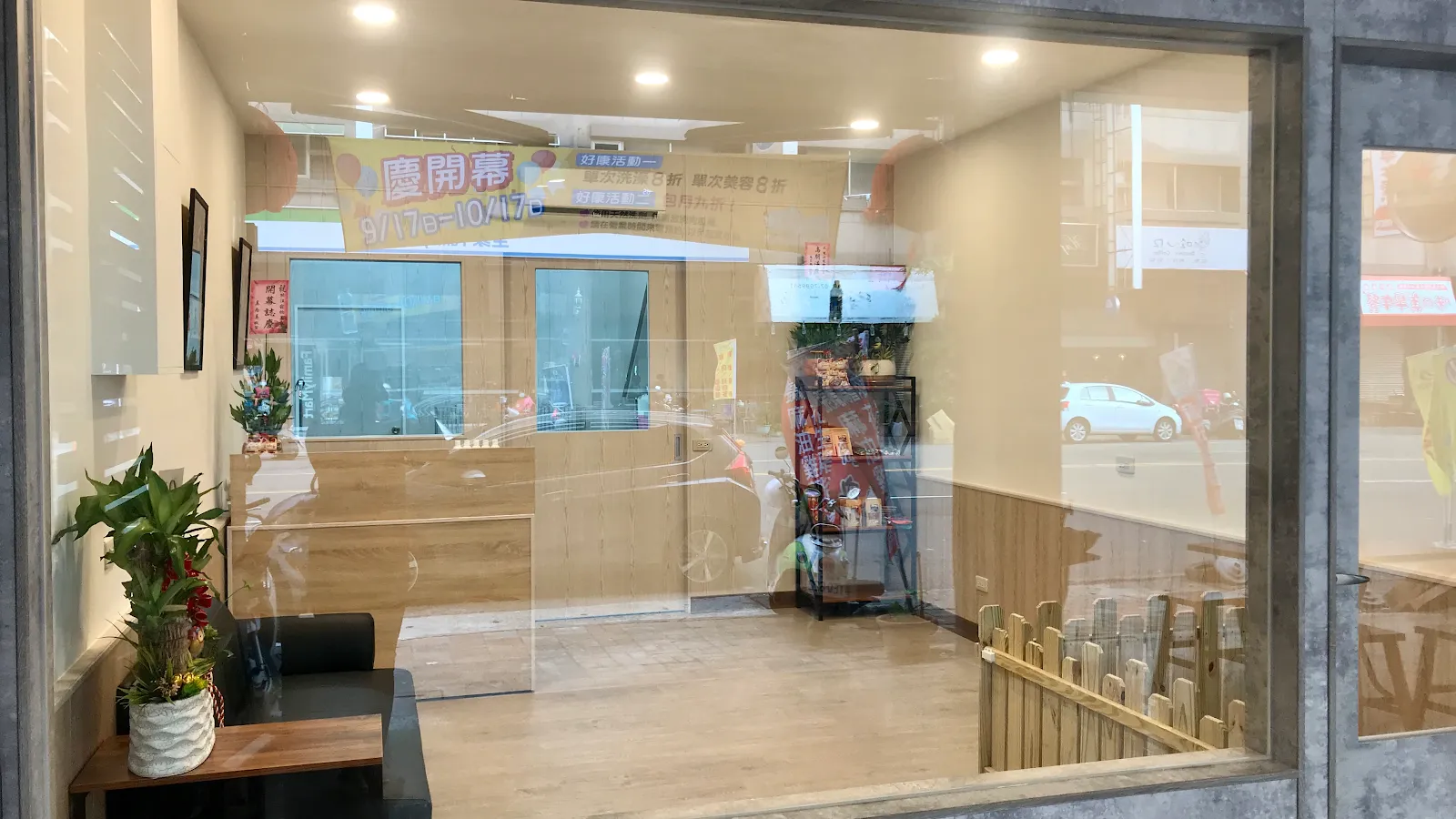 熊汪寵物美容