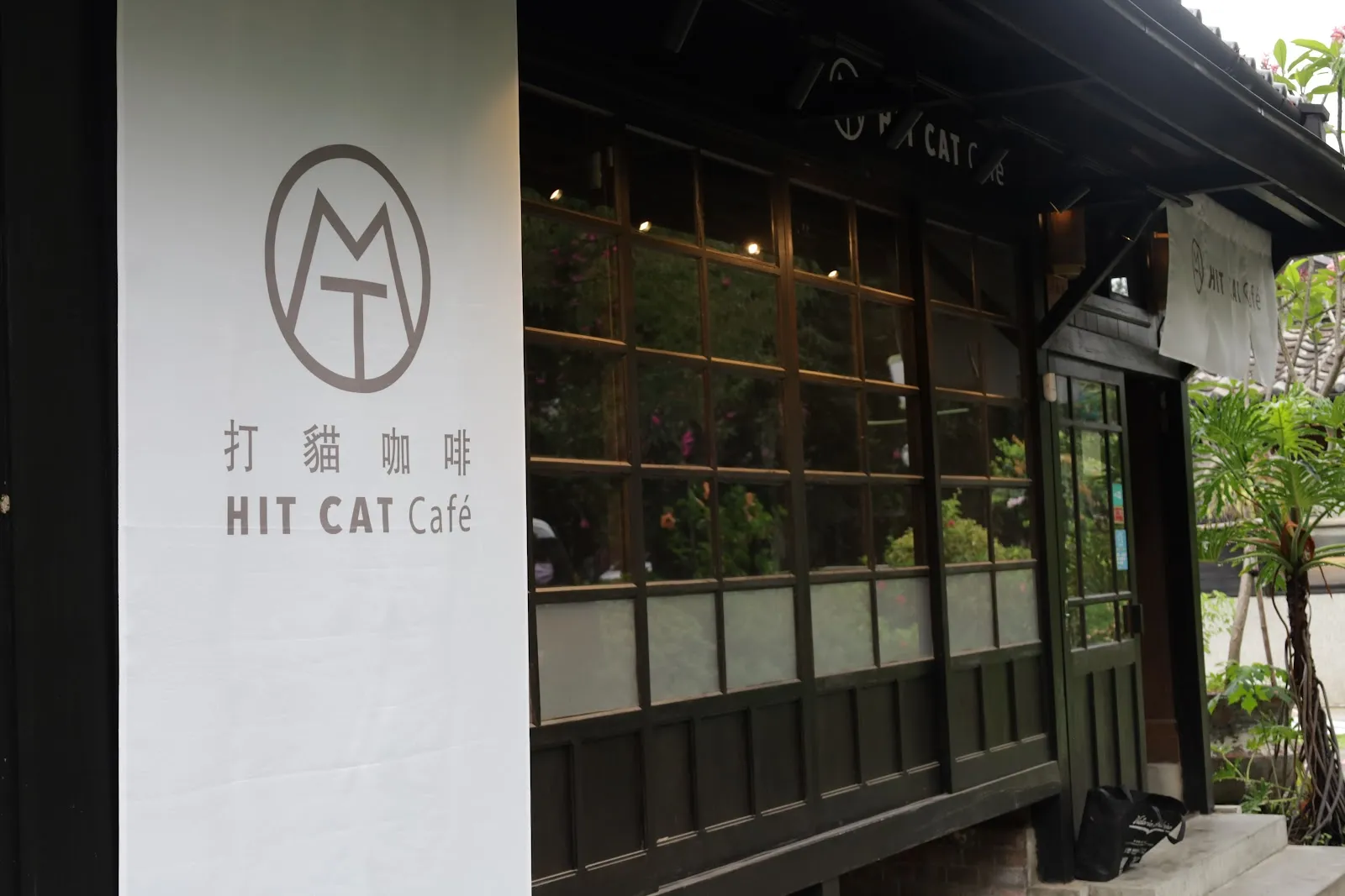 開心貓屋