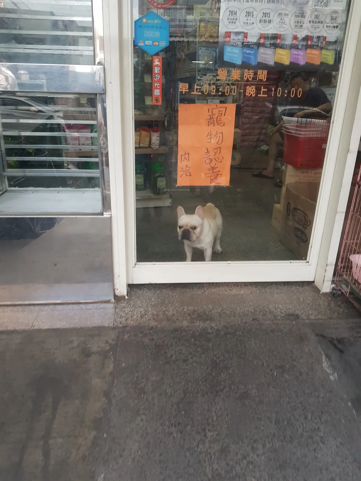 雷克斯寵物生活園