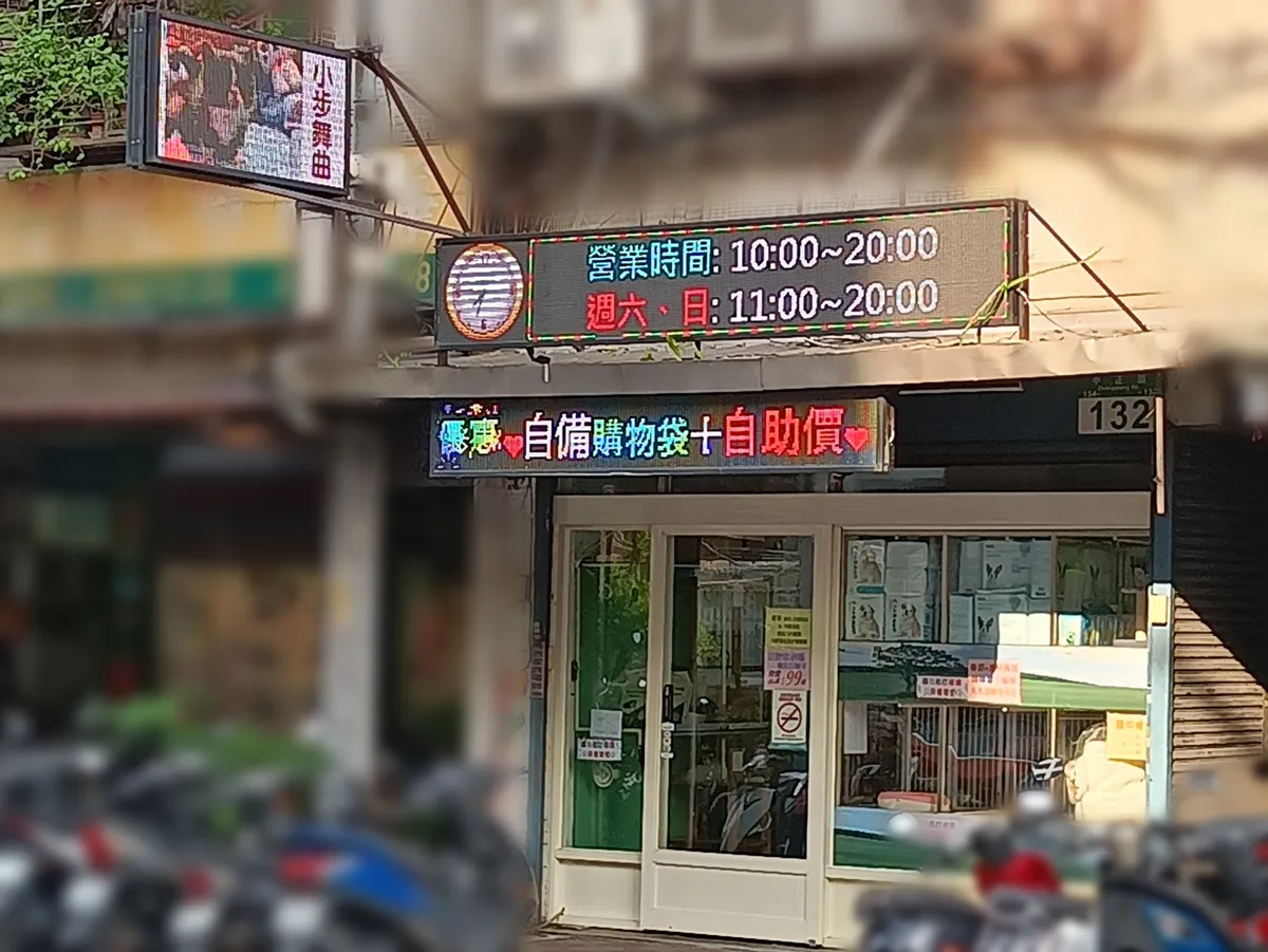 馬吉家族寵物館