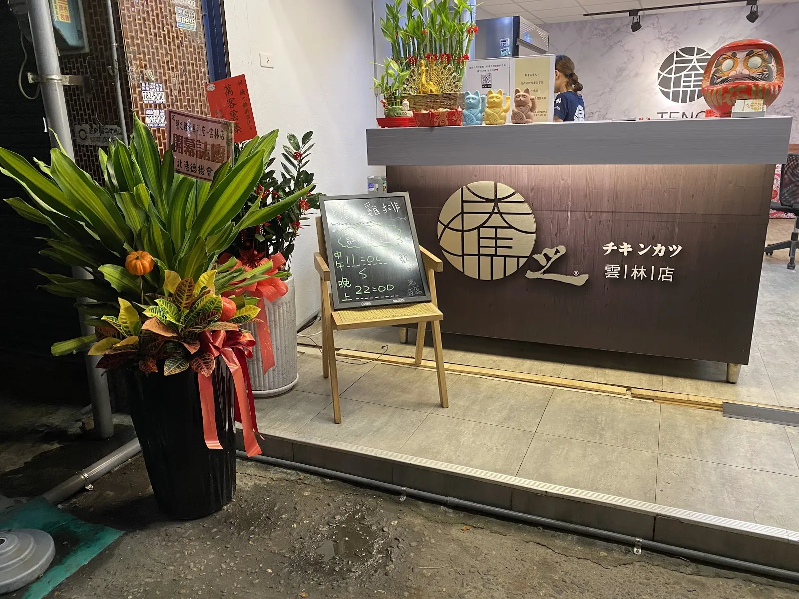 團圓企業社