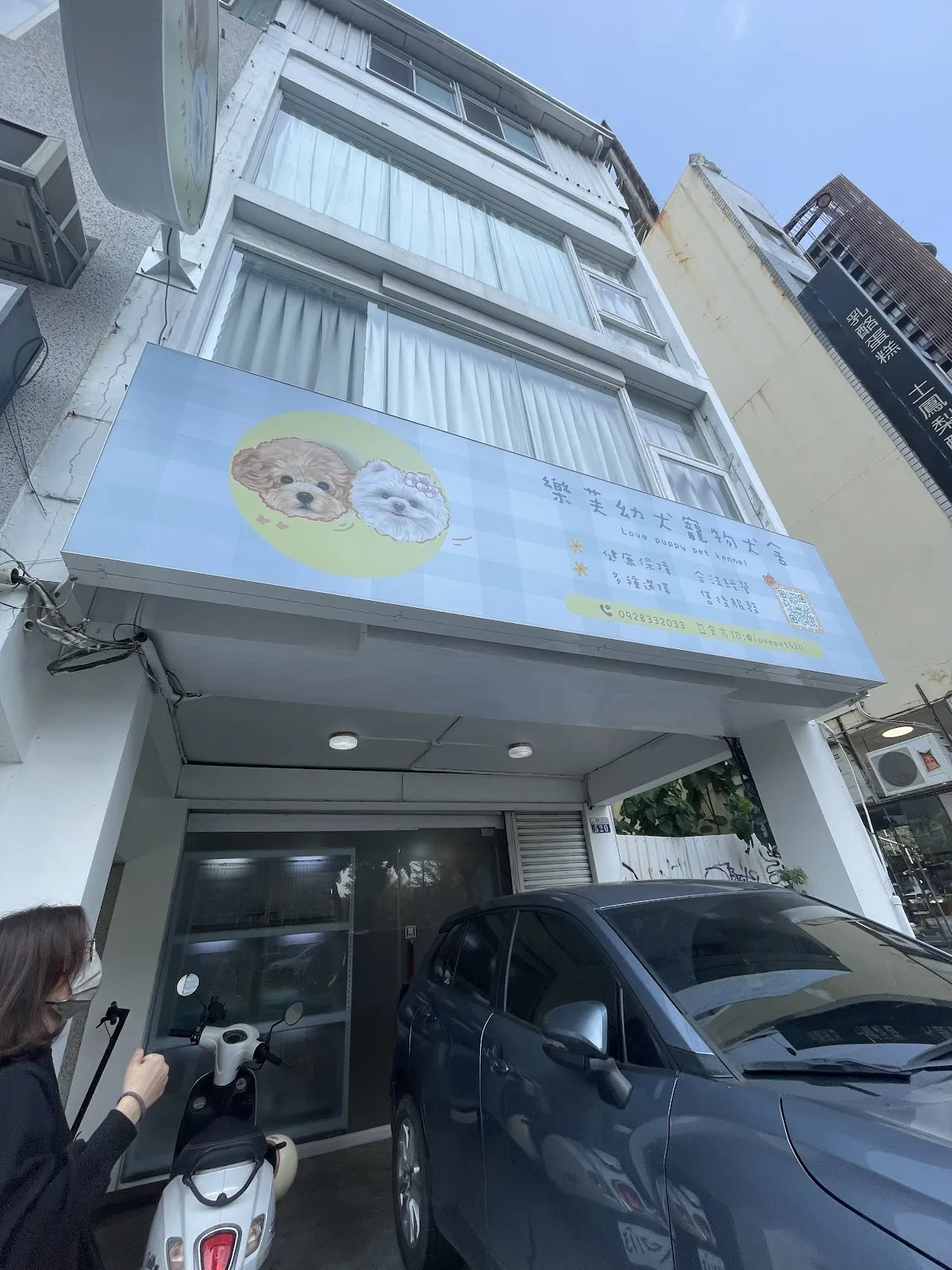 樂芙幼犬寵物犬舍