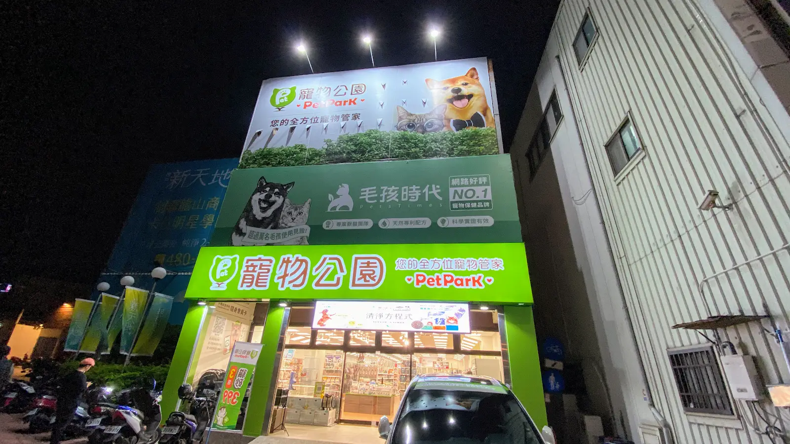 萬達事業股份有限公司竹南分公司