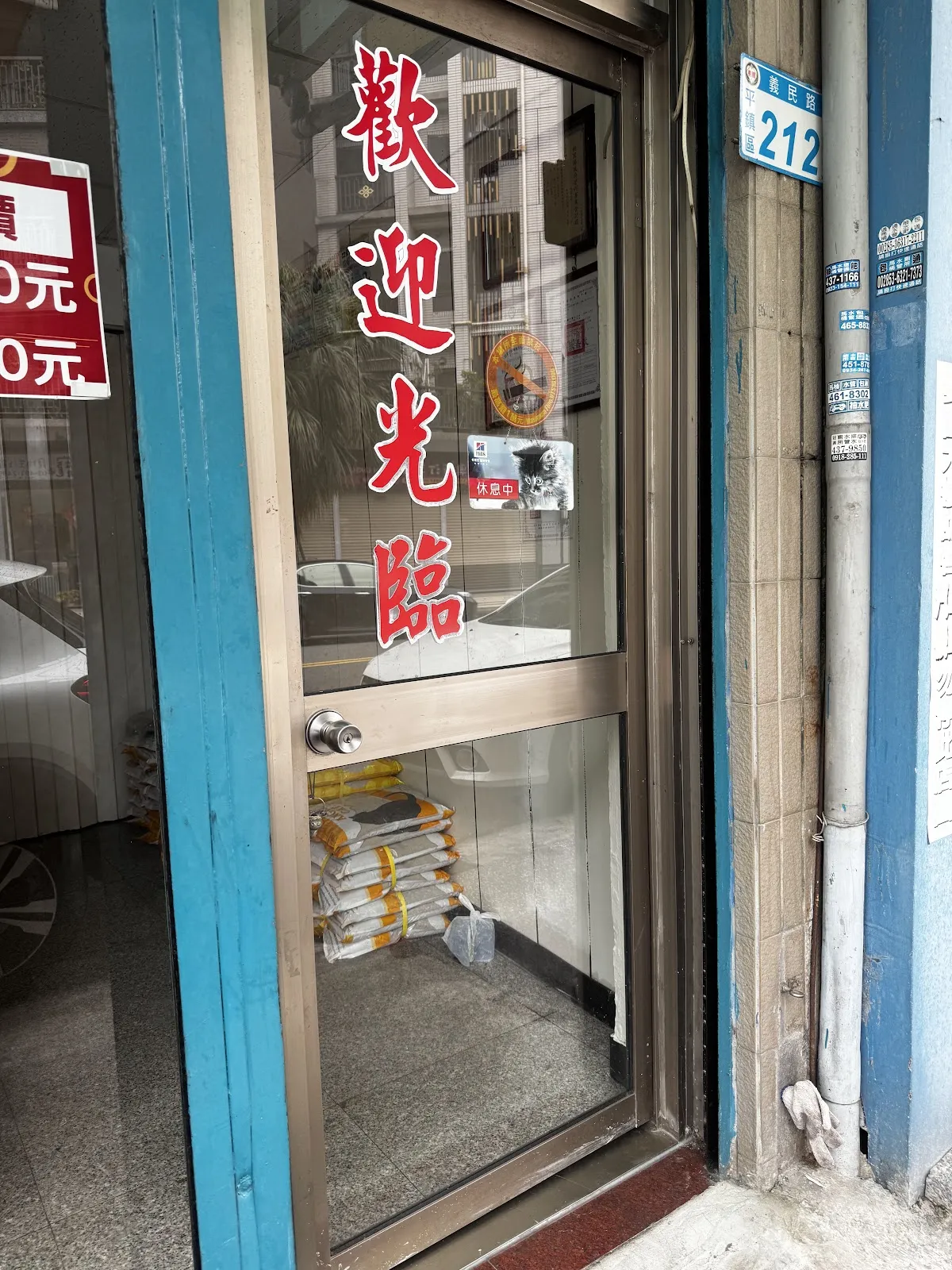 名家寵物店