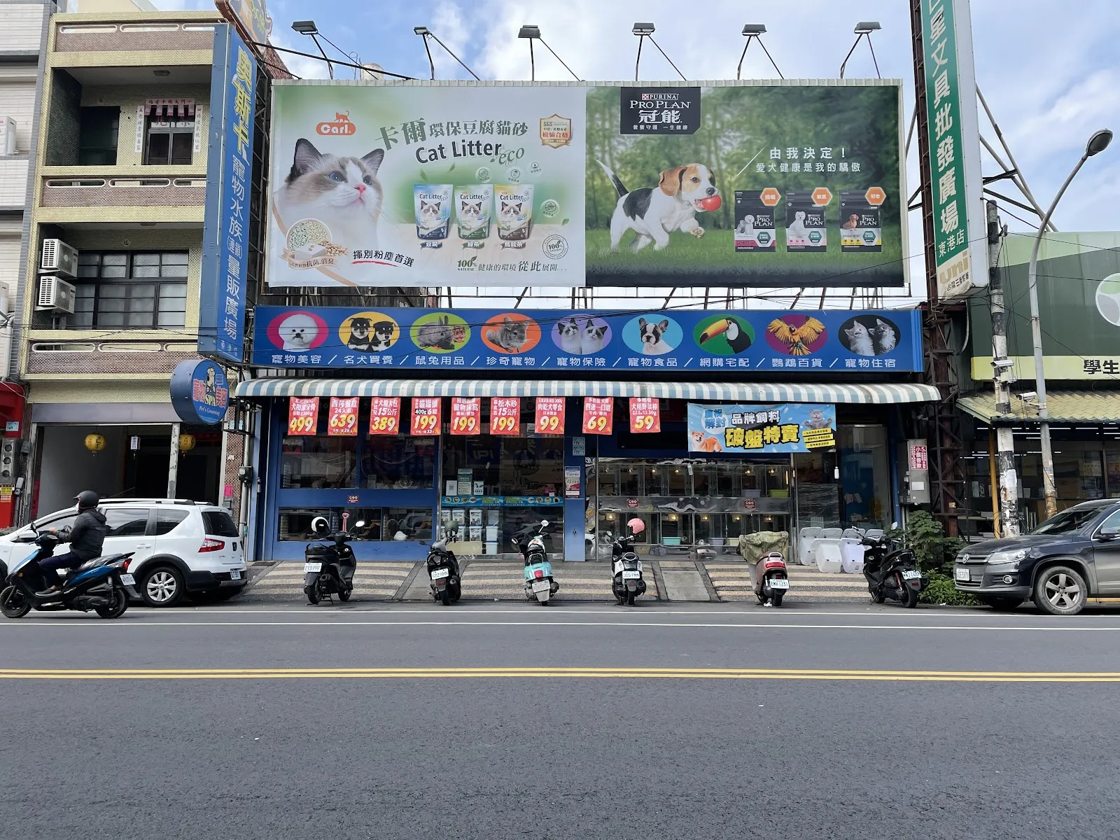東森寵物雲股份有限公司東港中正分公司