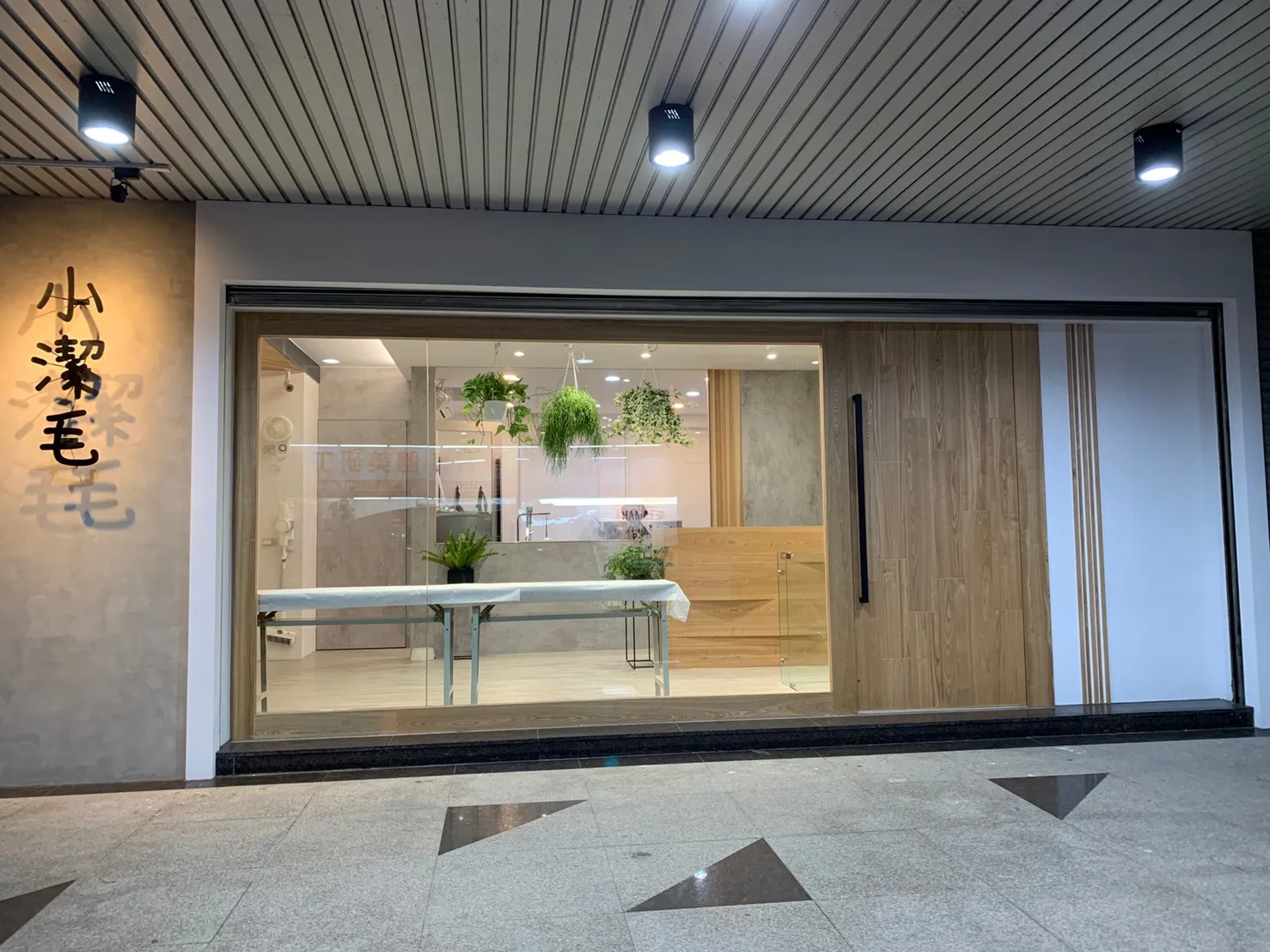 小潔毛寵物旅店