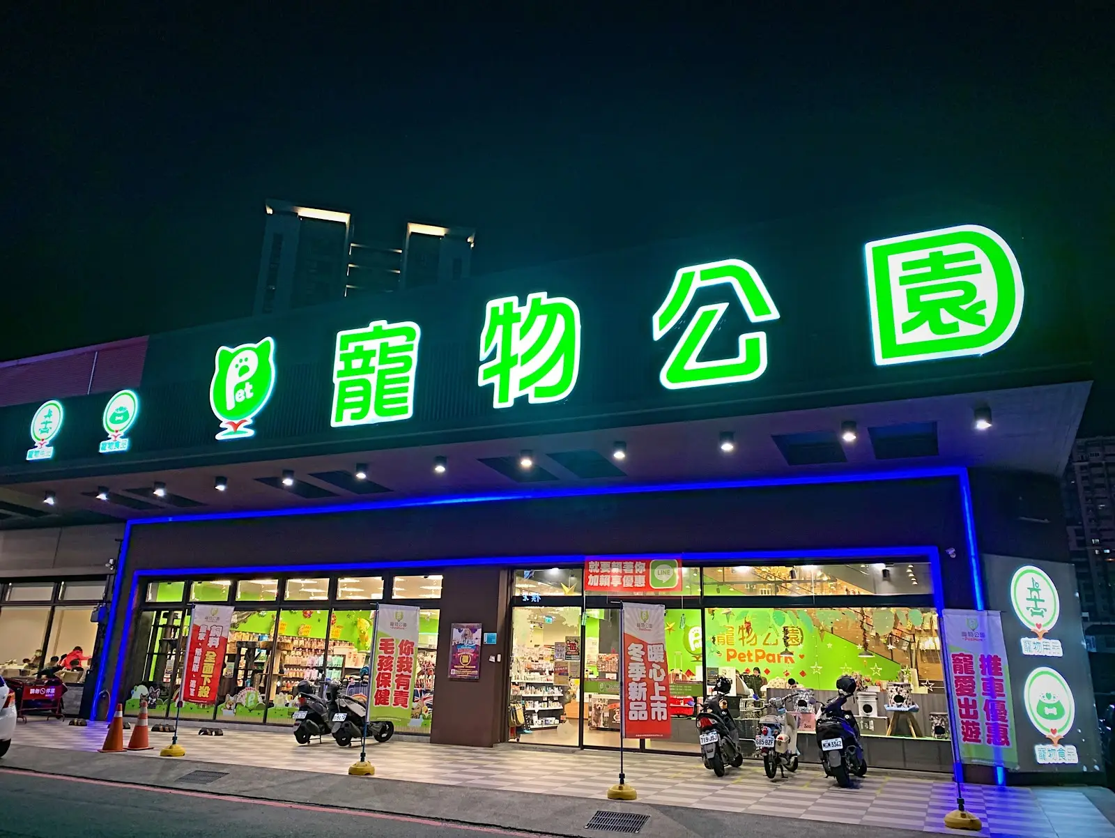 萬達寵物事業股份有限公司東門分公司