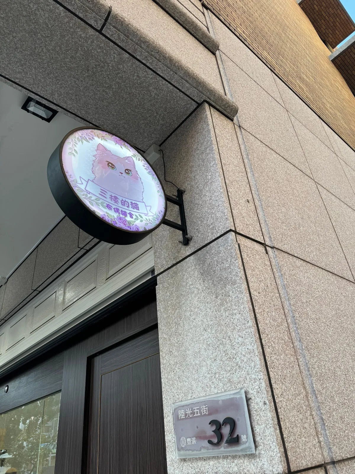 三樓的貓布偶貓舍