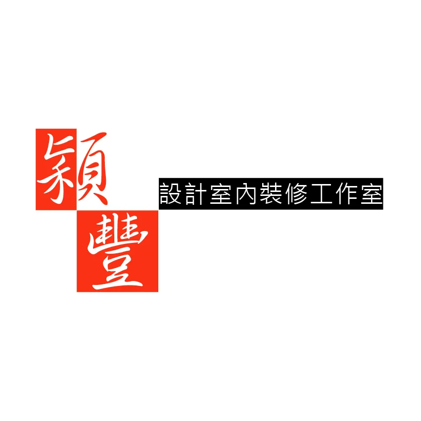 豐珺工作室