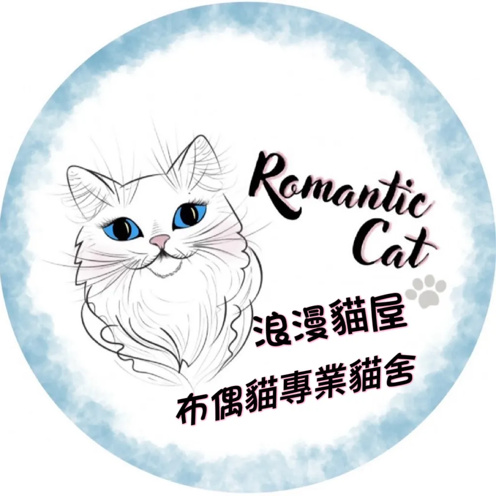 浪漫貓屋