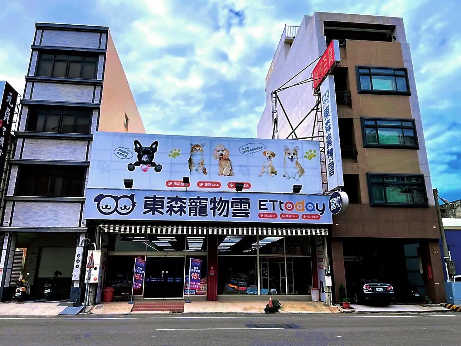 東森寵物雲股份有限公司彰化鹿港分公司