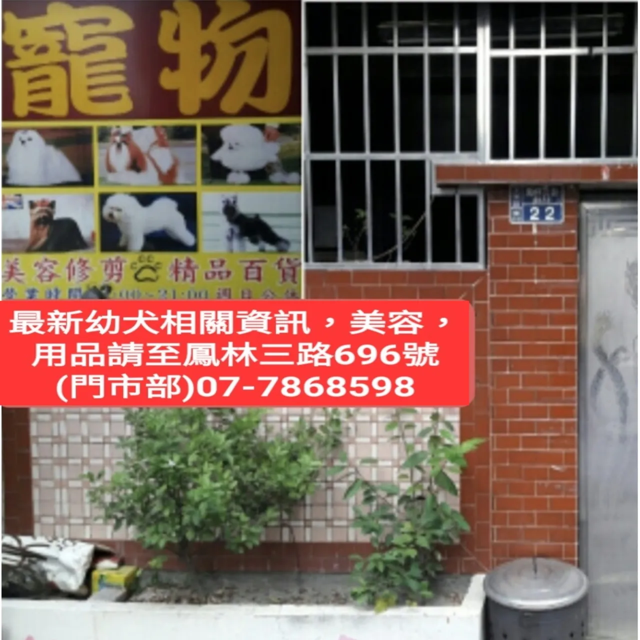 壹加壹寵物培育