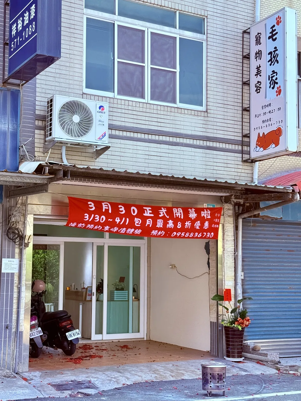 寶兒愛犬屋