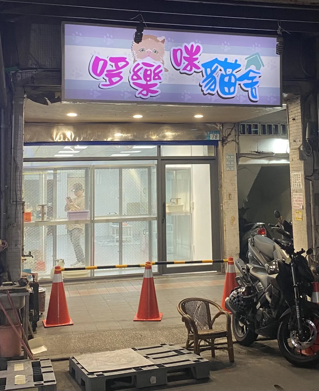 哆樂咪貓舍