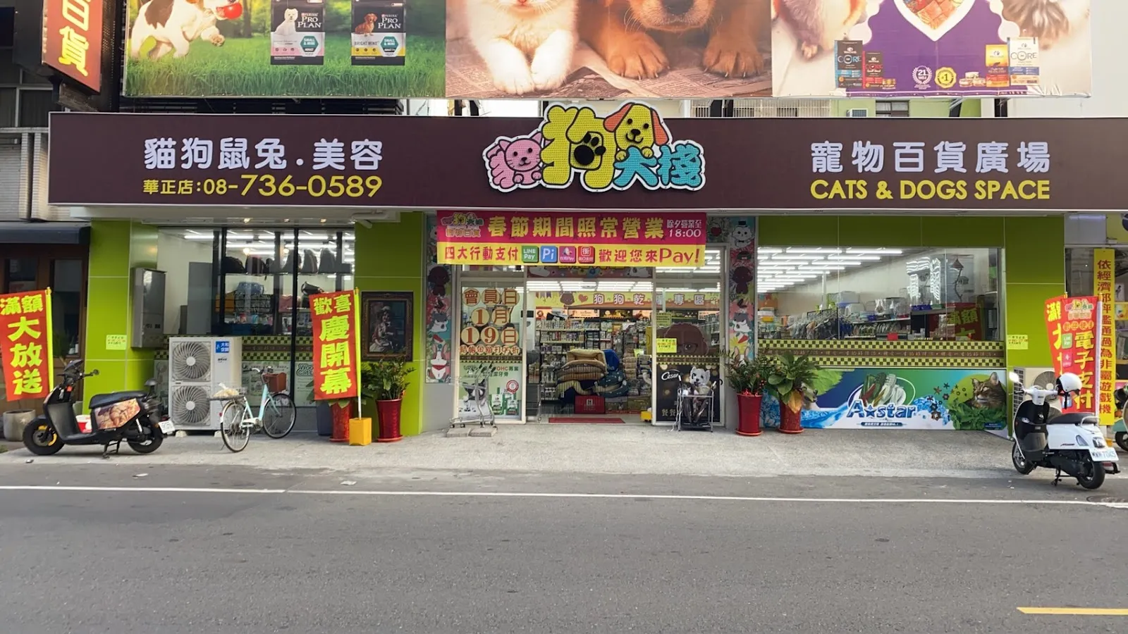 貓窩寵物用品店
