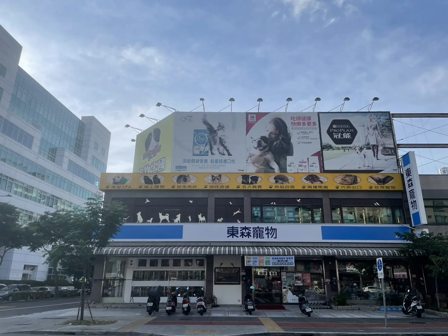 東森寵物雲股份有限公司龜山復興分公司