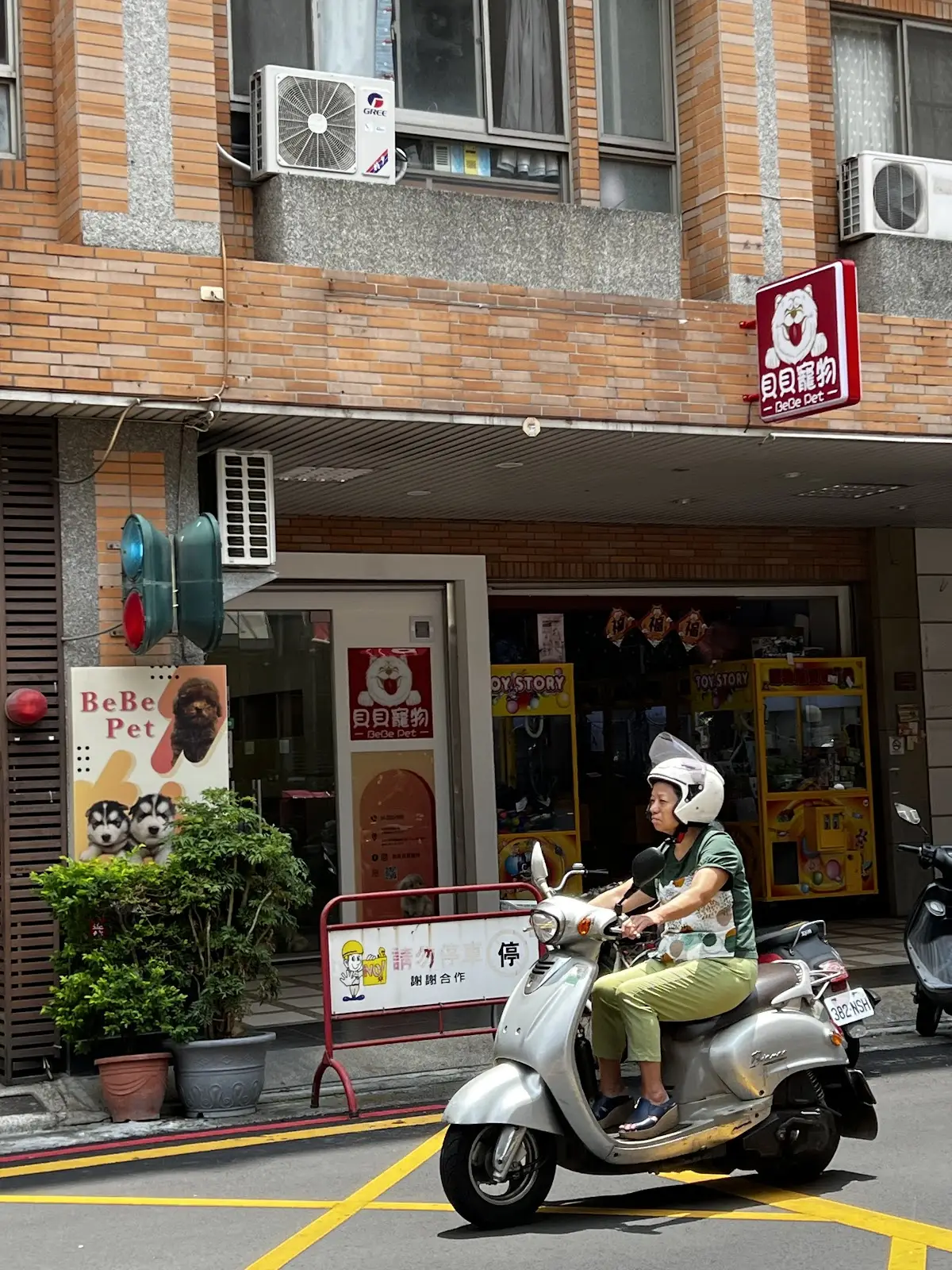 貝貝寵物有限公司