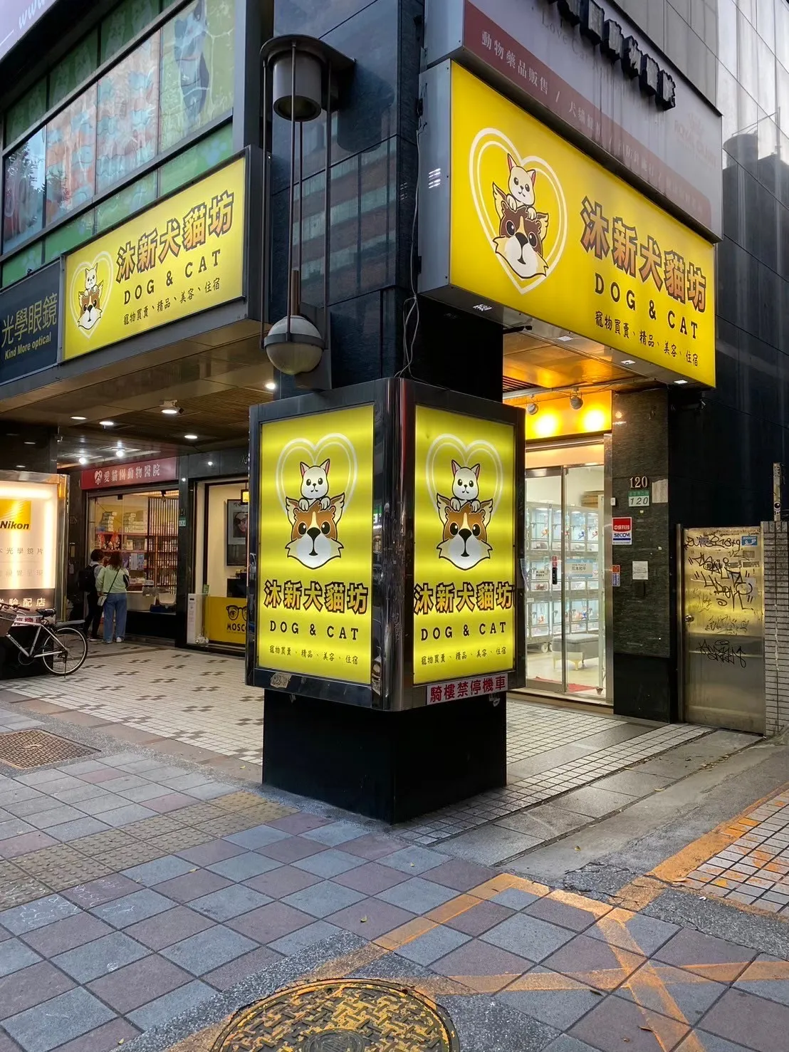 喜得貓社