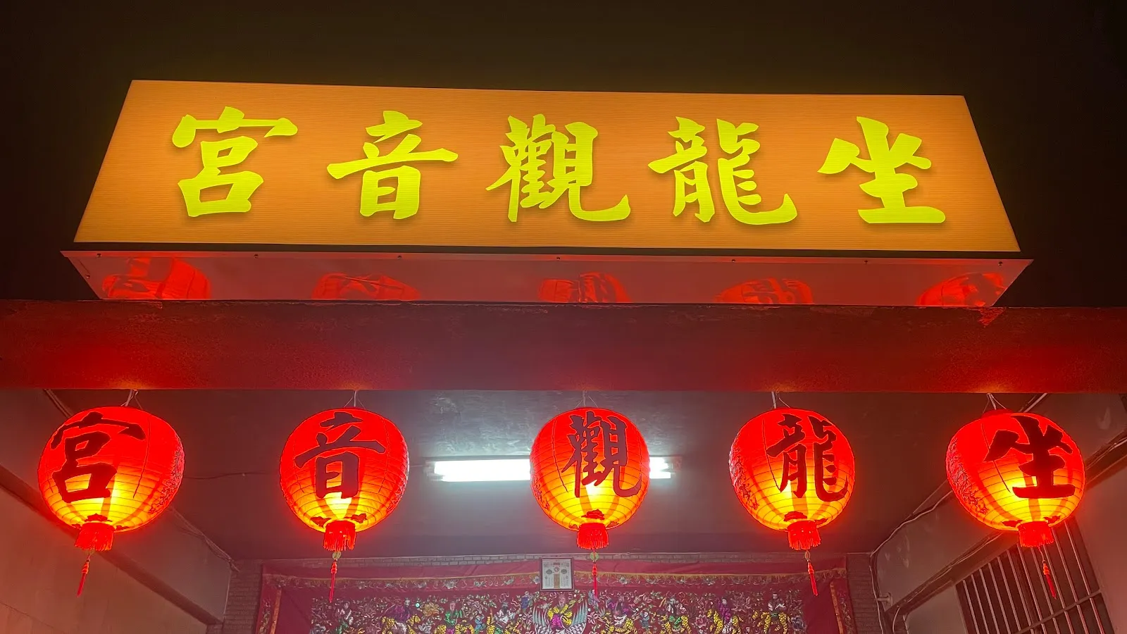 達摩名犬