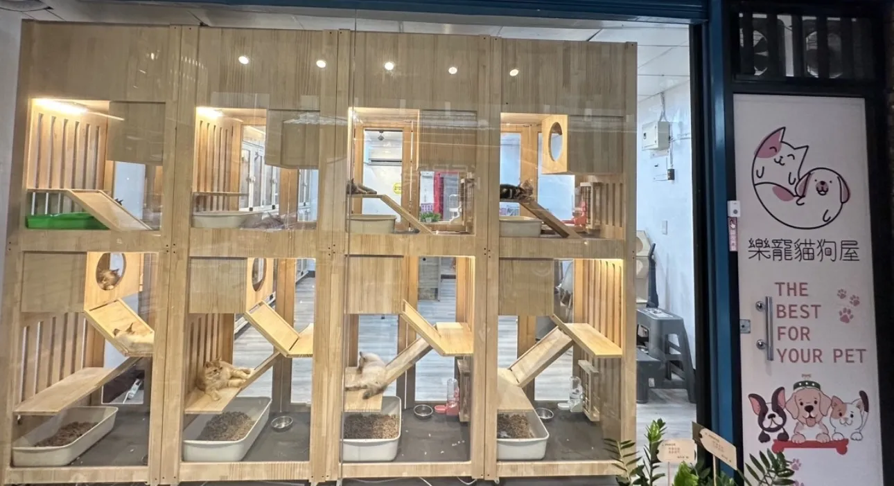 樂寵貓狗屋