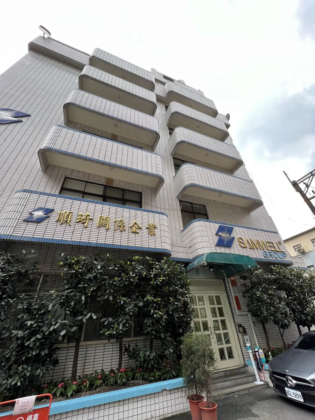 瑰麗琦行國際有限公司