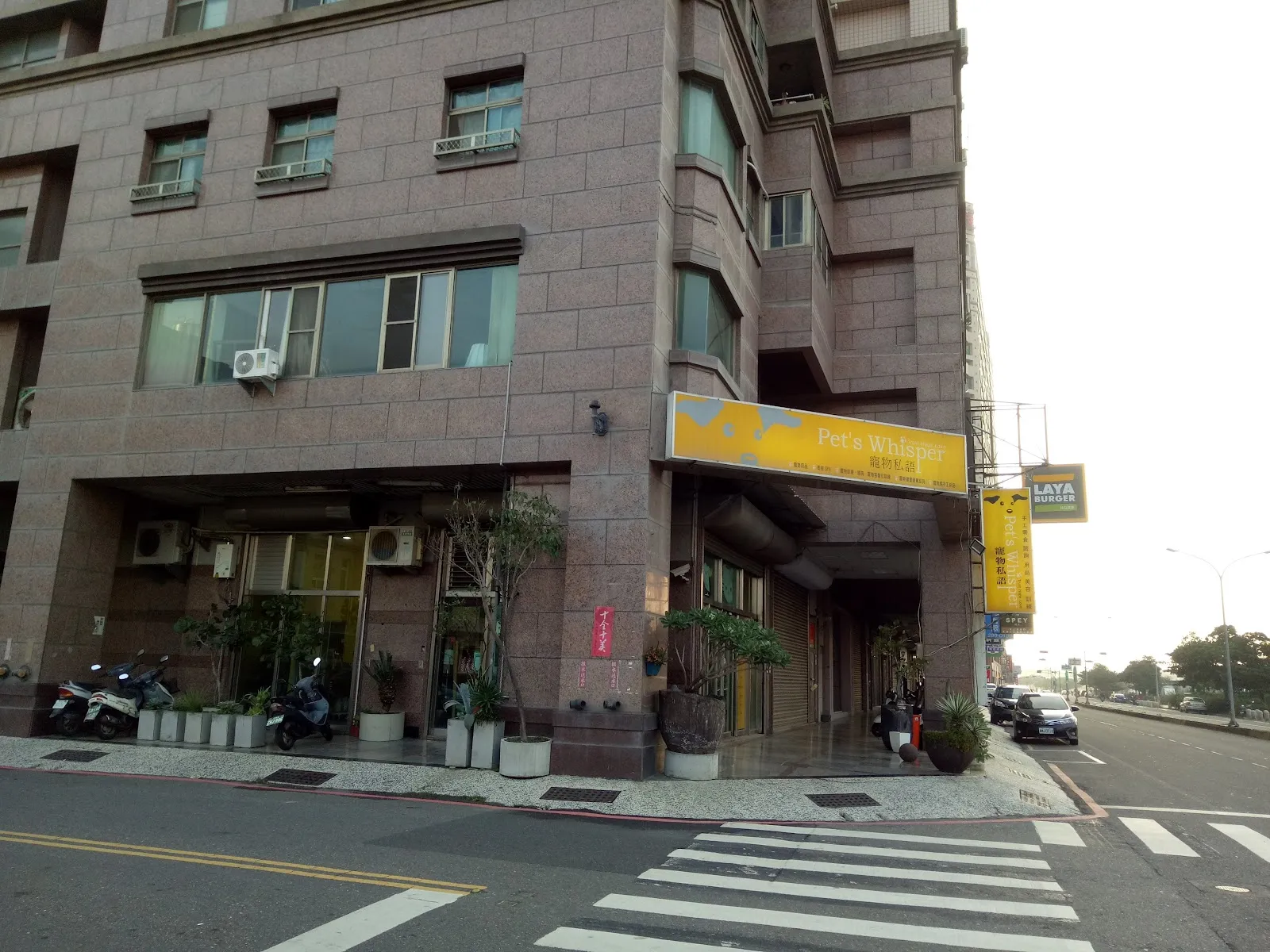 寵物私語店