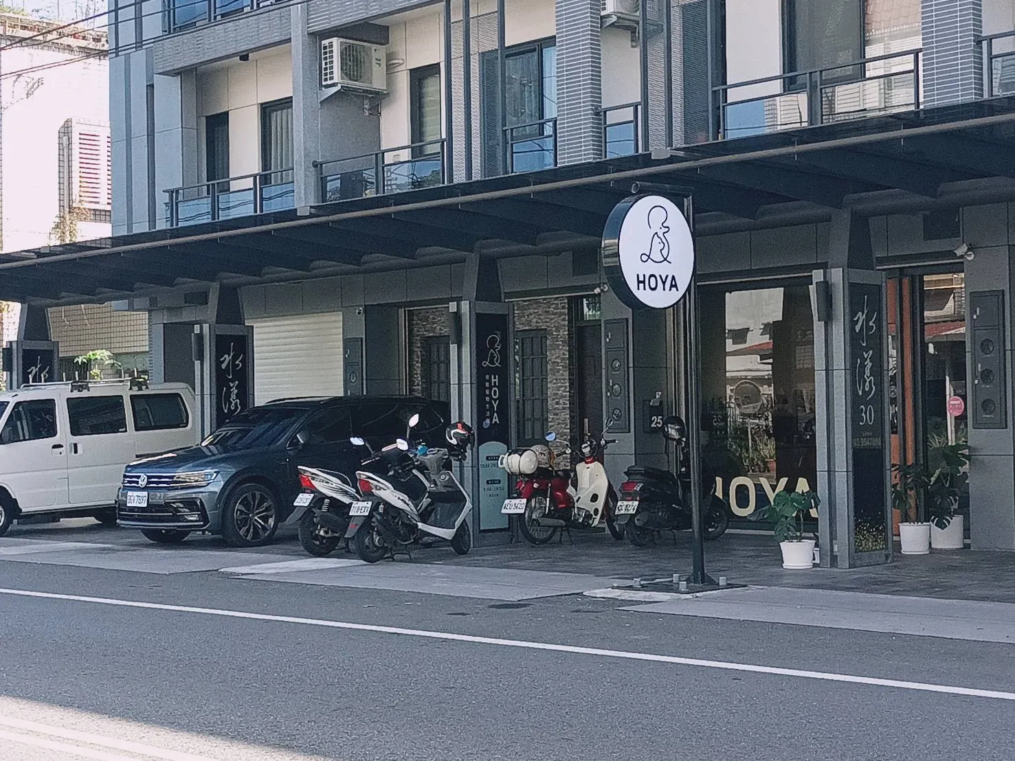 荷雅寵物美容沙龍