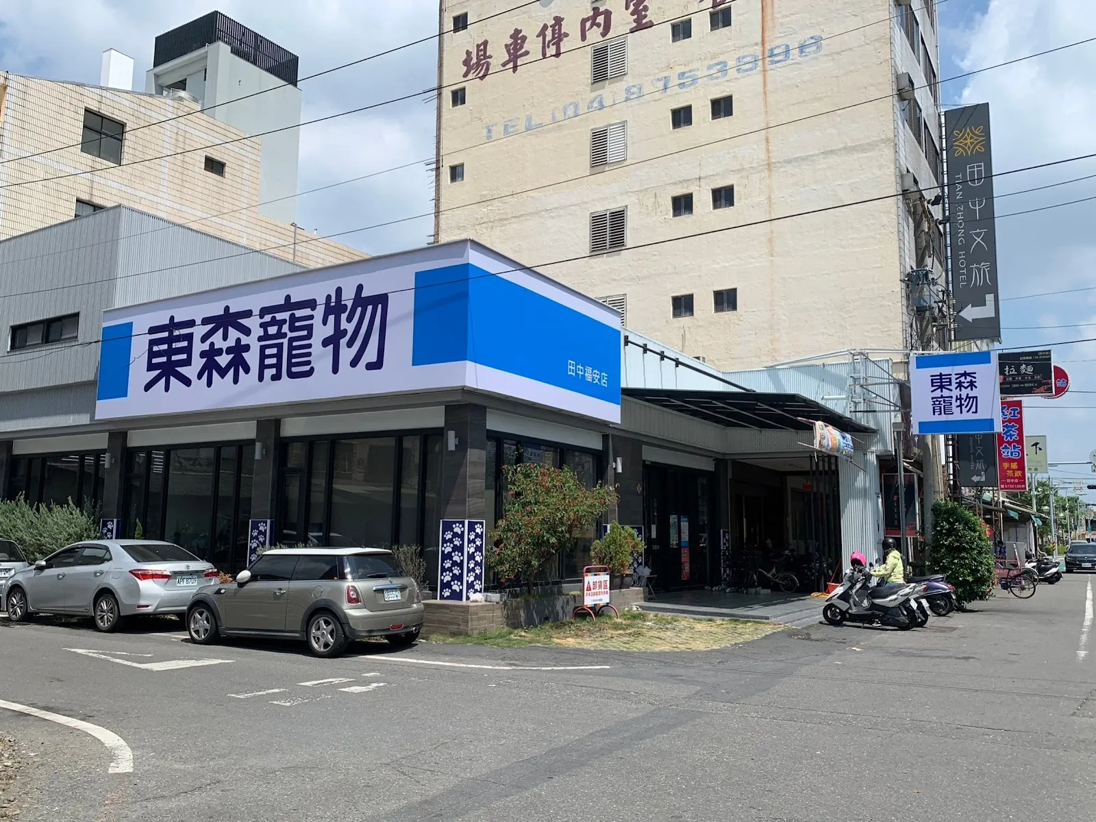 東森寵物雲股份有限公司彰化田中分公司