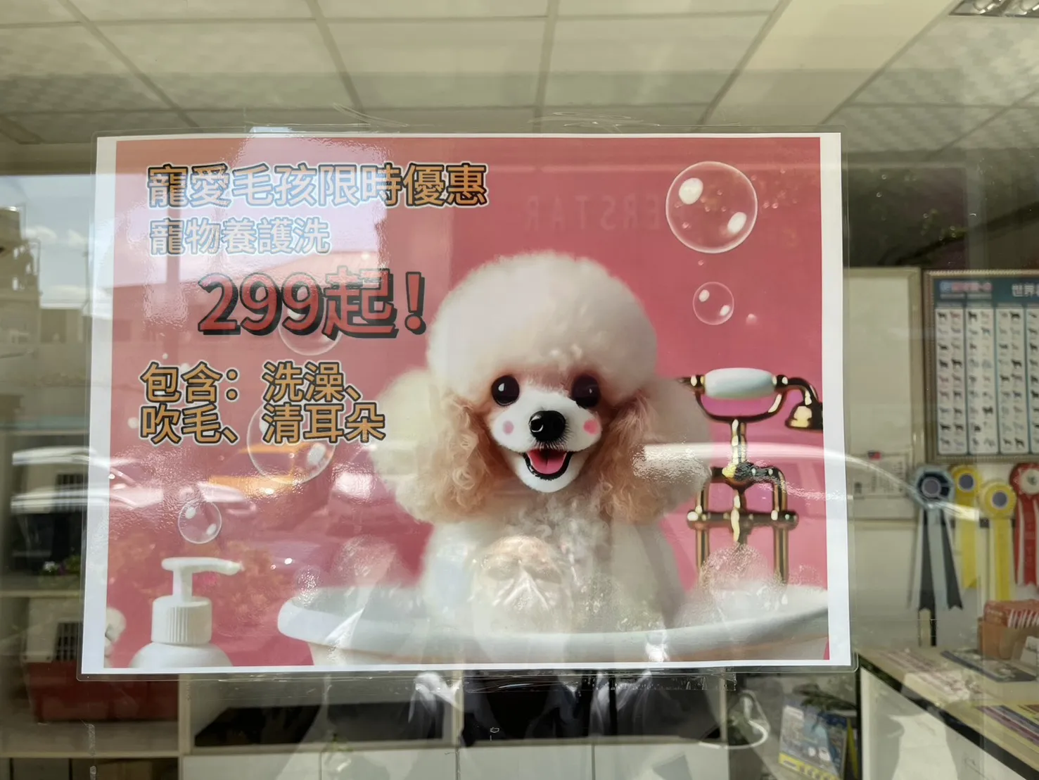 紡晟寵物工坊