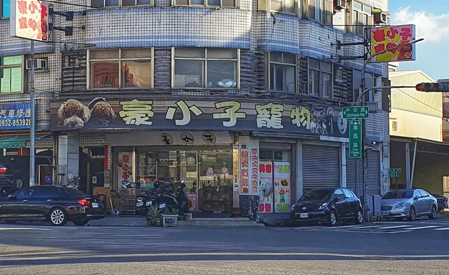 豪小子寵物精品有限公司