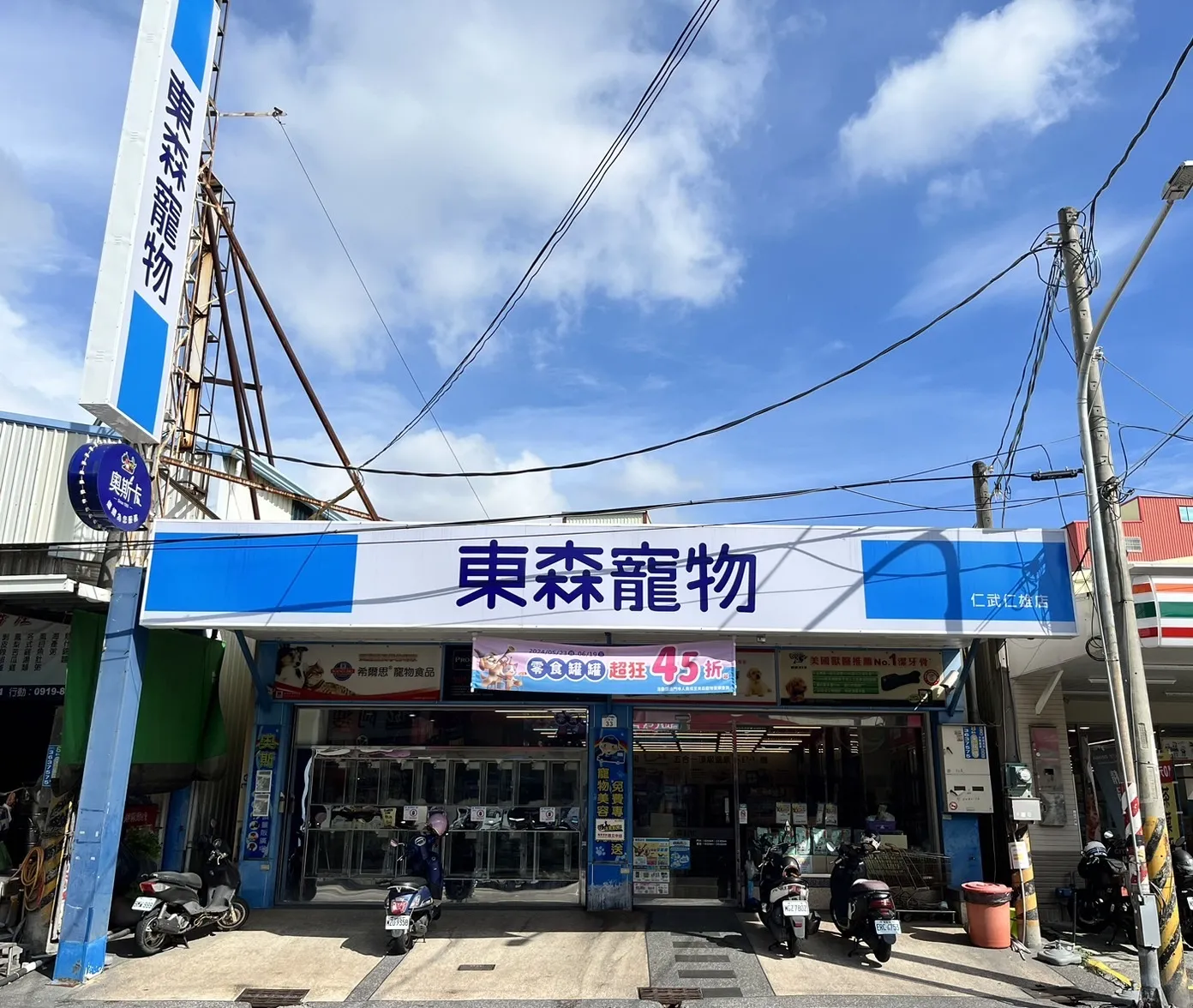 東森寵物雲股份有限公司仁武仁雄分公司