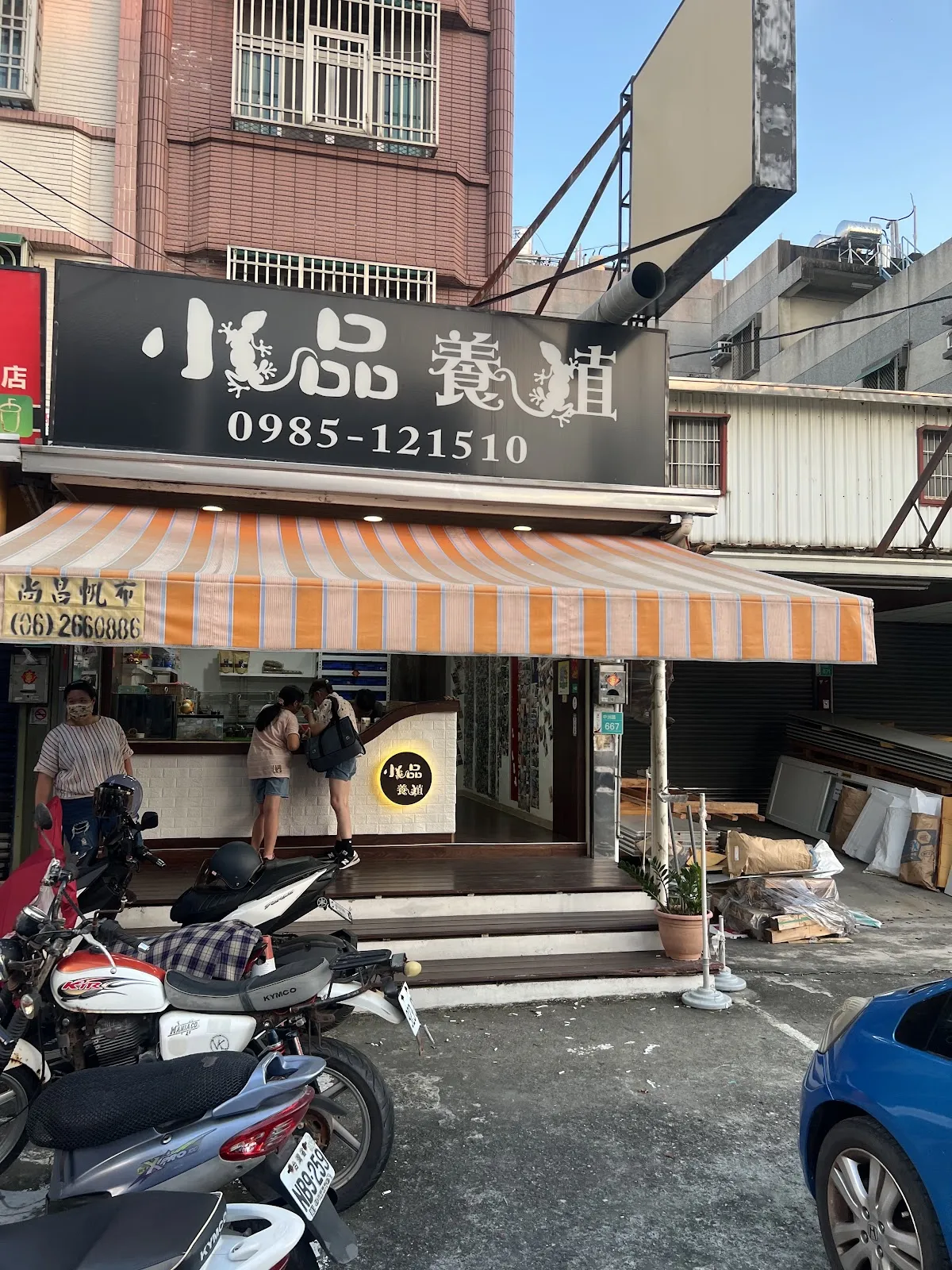 小品養殖行