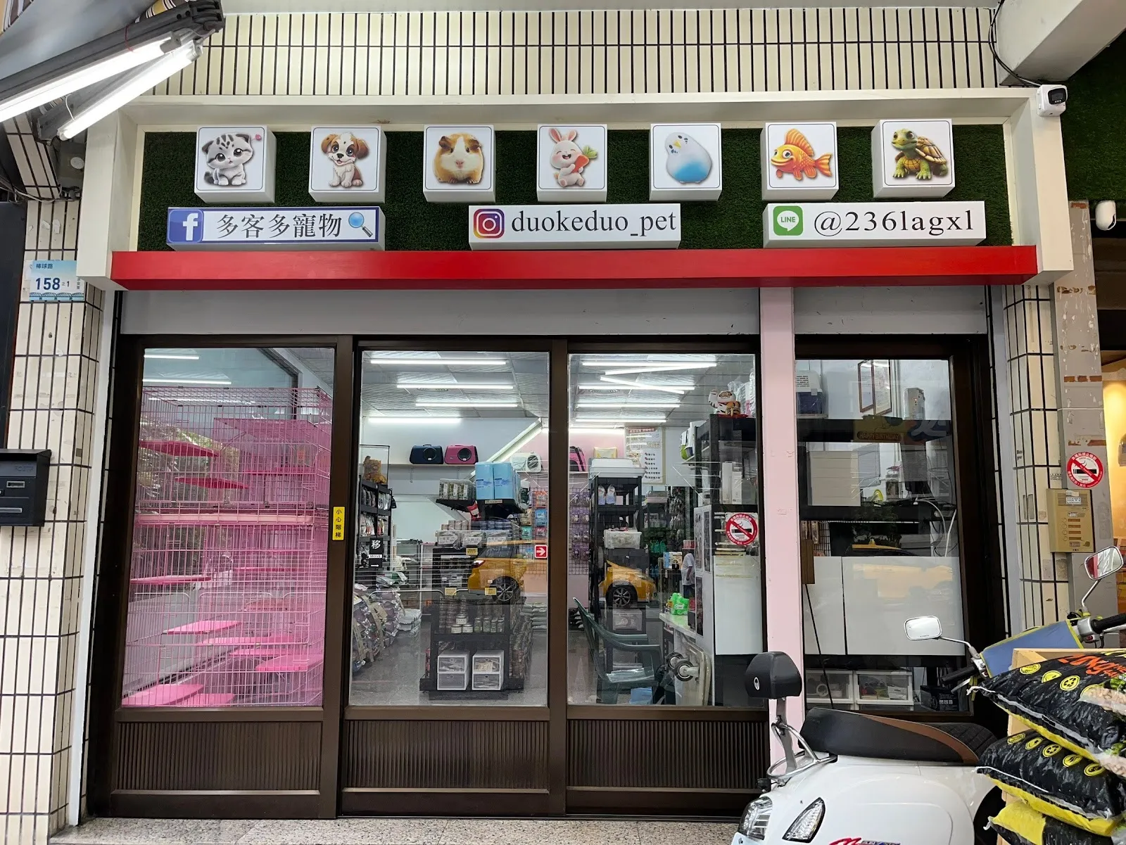 多客多寵物