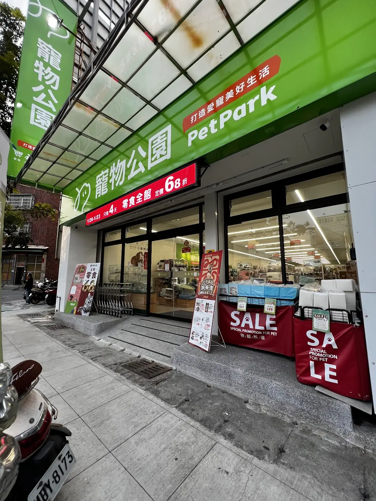 萬達寵物事業股份有限公司楠梓楠新分公司