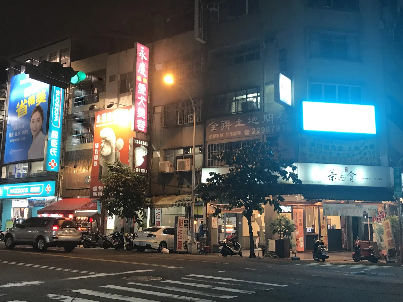 永慶美容寵物專賣店