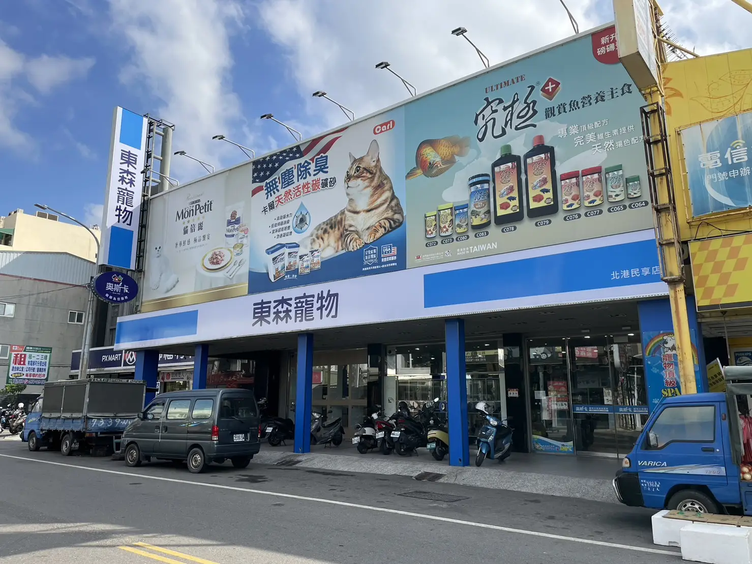 東森寵物雲股份有限公司北港民享分公司