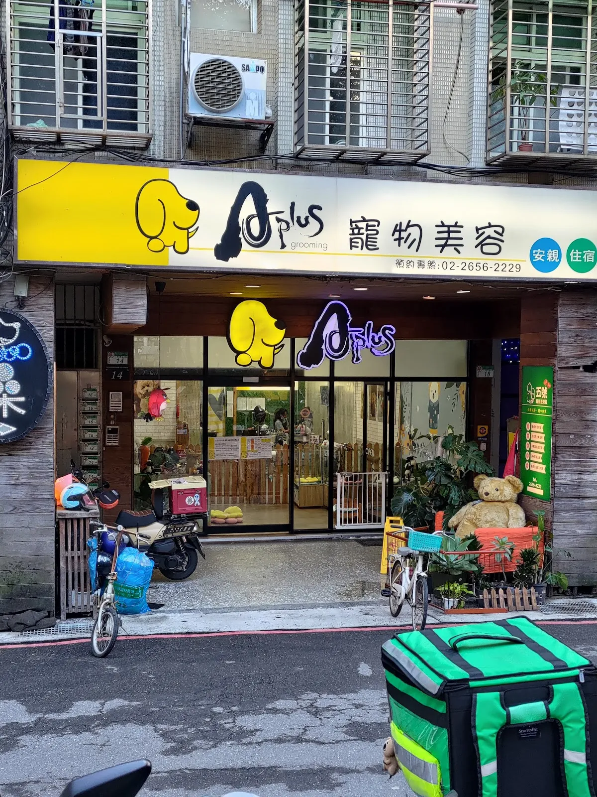 五號寵物店