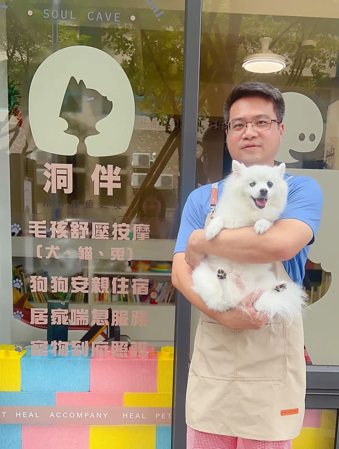 洞伴樂齡寵物照護企業社